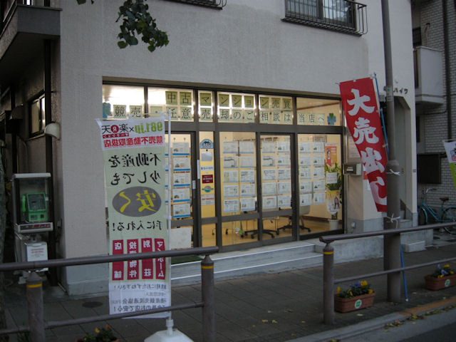 株式会社クローバープロパティ 店舗画像1