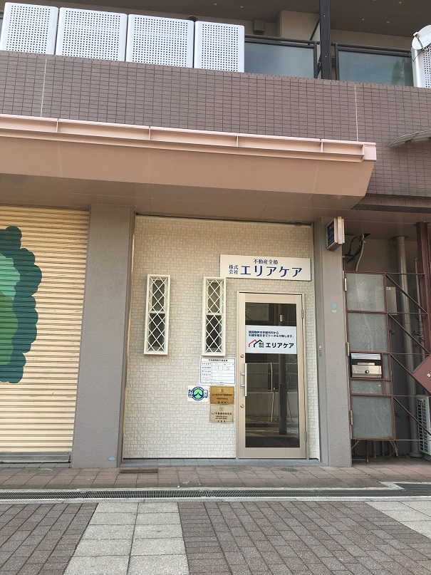 アパートの1階南側が入口です。 株式会社エリアケア 店舗画像1