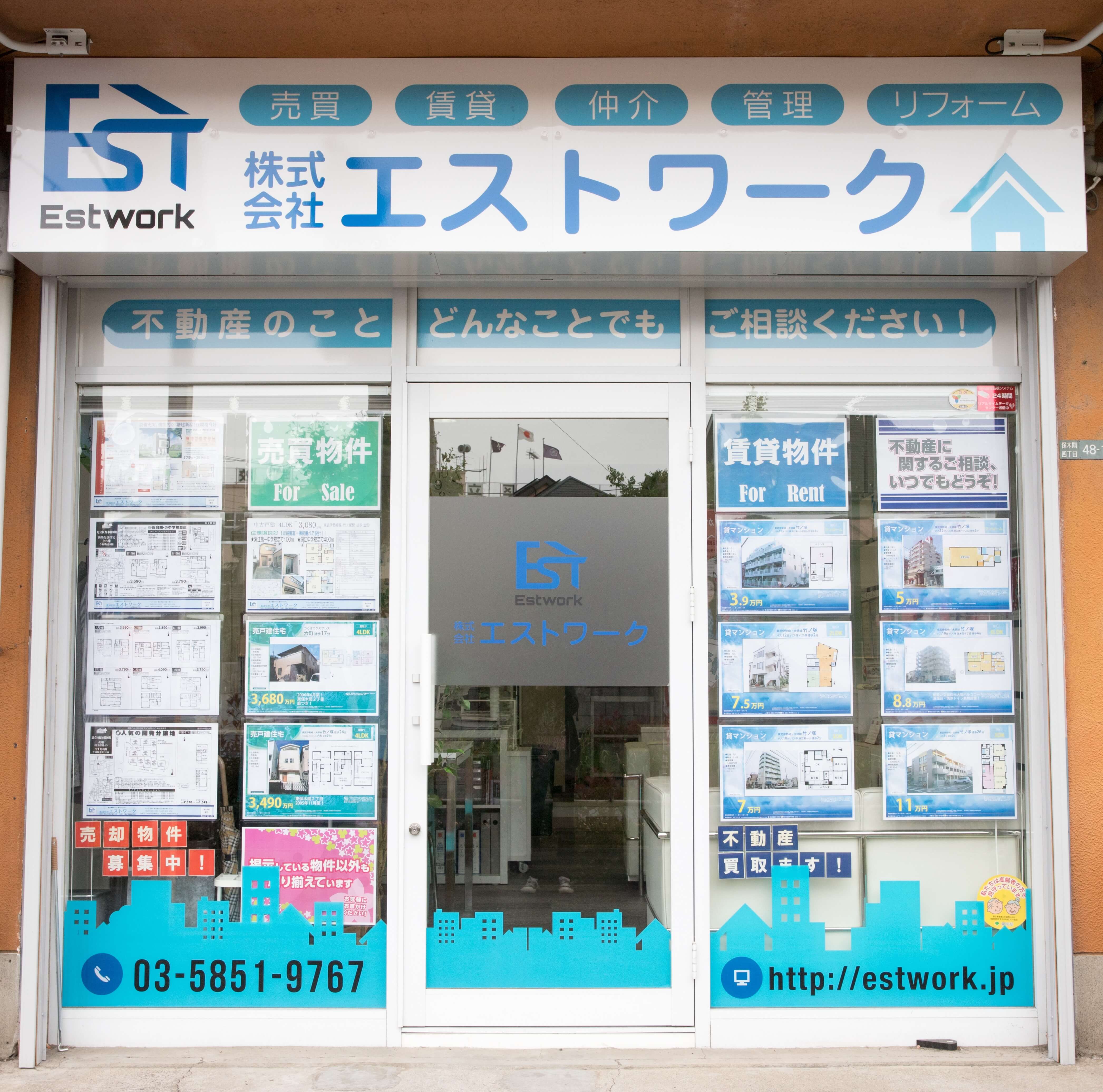 株式会社エストワーク 店舗画像1