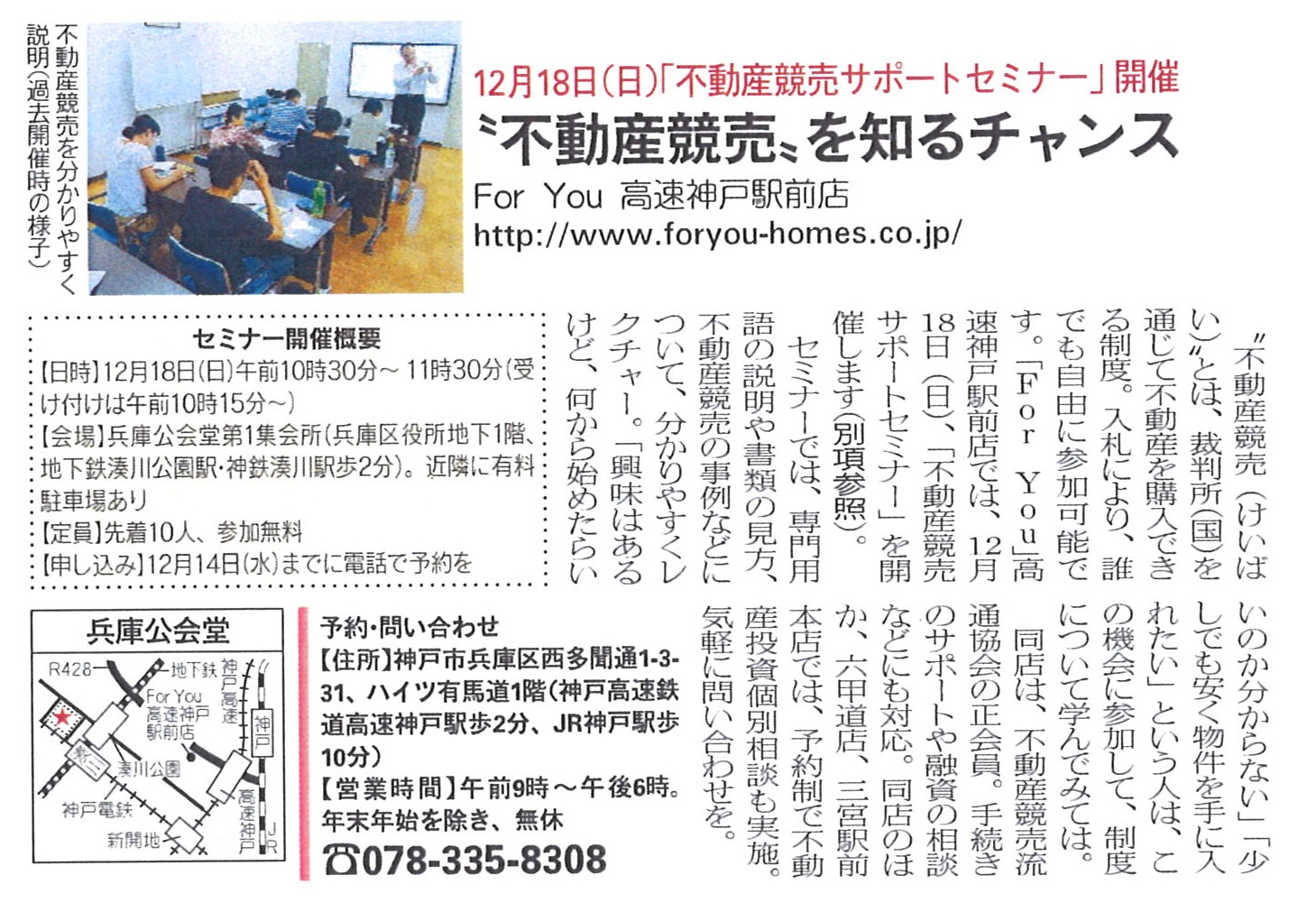 株式会社ForYou 店舗画像2