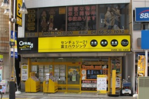 富士ハウジング株式会社 店舗画像1