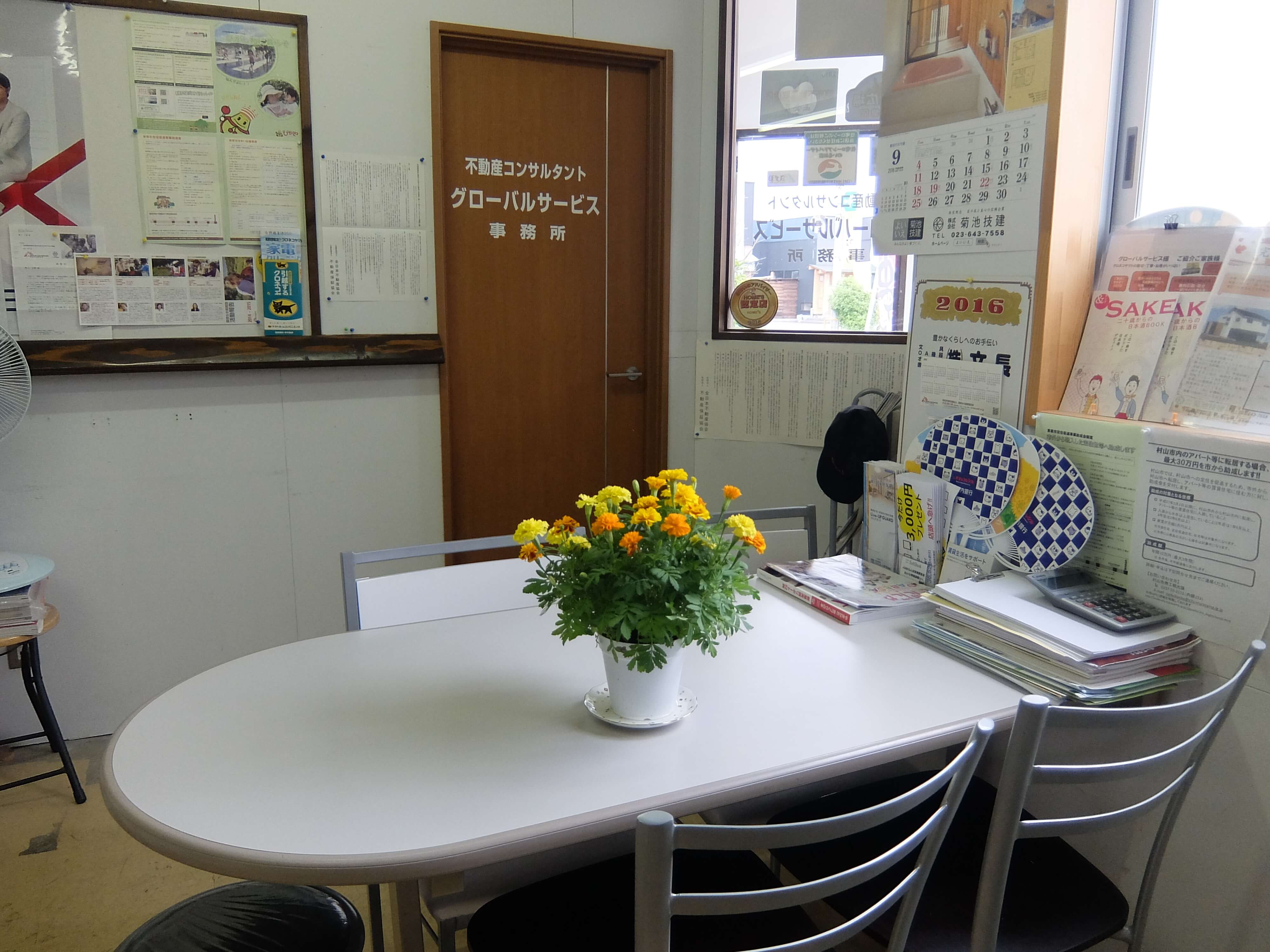グローバルサービス 店舗画像1