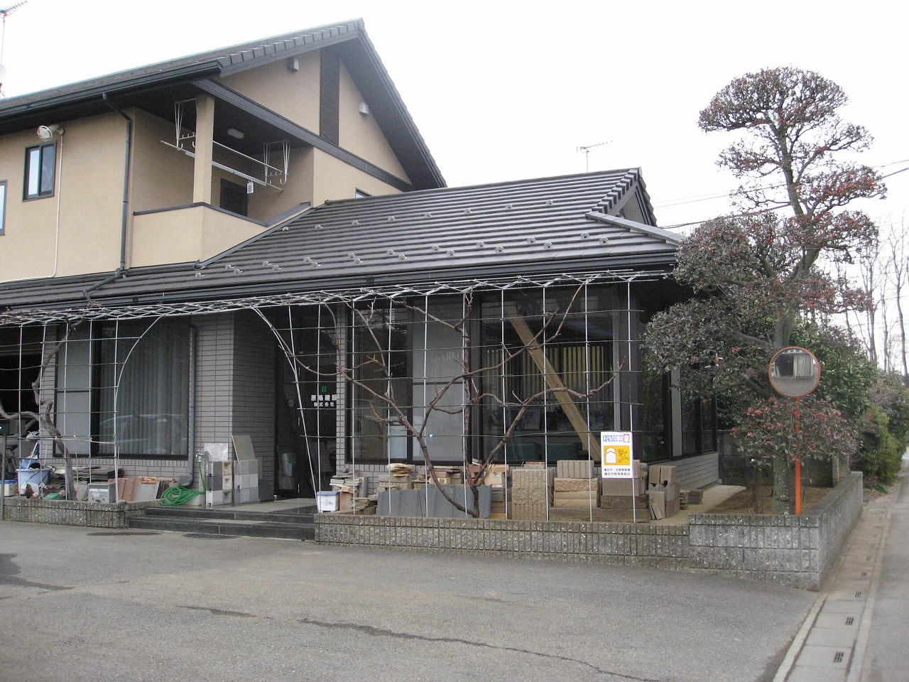 原嶋建設株式会社 店舗画像1