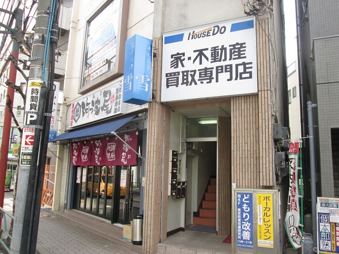株式会社カイウン 店舗画像1