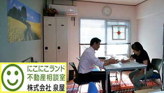 株式会社泉屋 店舗画像2