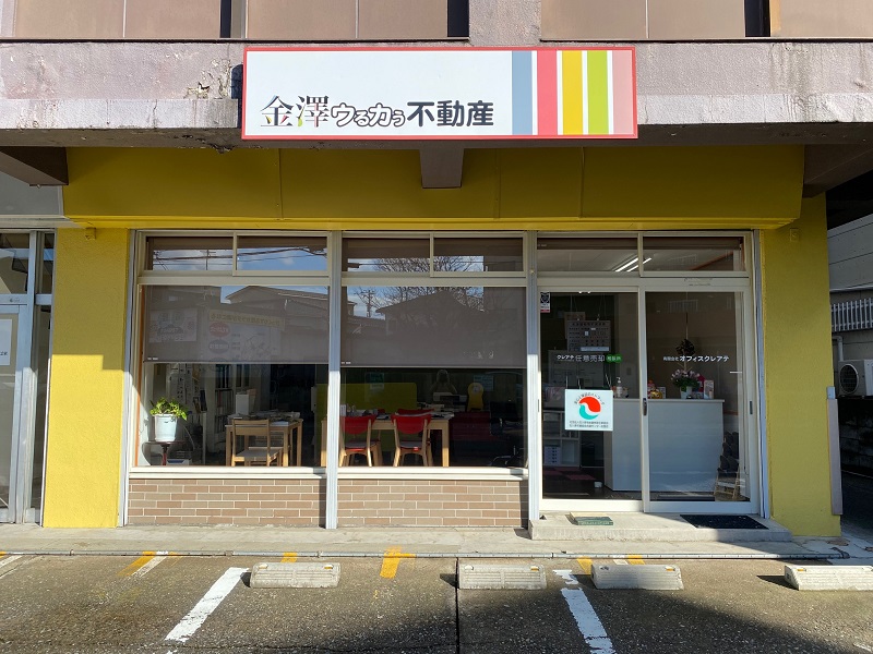 有限会社オフィスクレアテ 店舗画像1