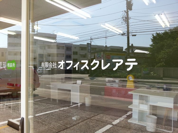 有限会社オフィスクレアテ 店舗画像2