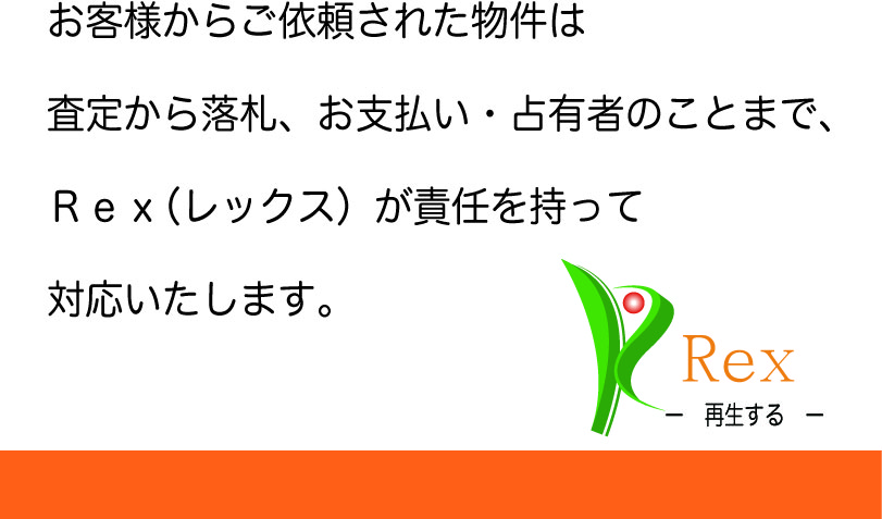 株式会社Rex 店舗画像1