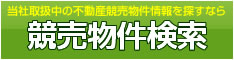 検索