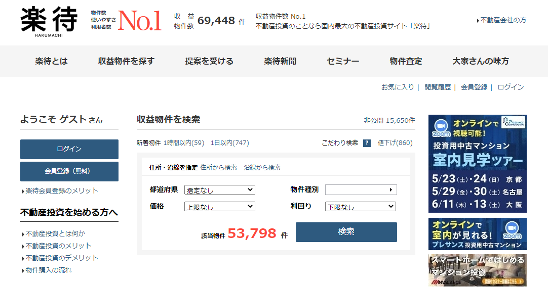 楽待
