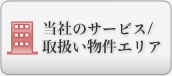 ボタン - 当社について