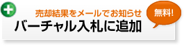 登録する