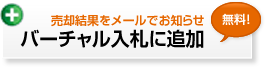 登録する