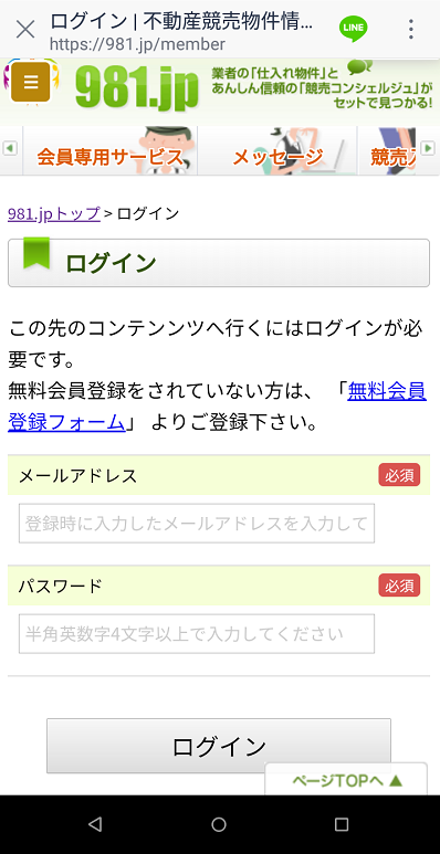 LINE連携step3