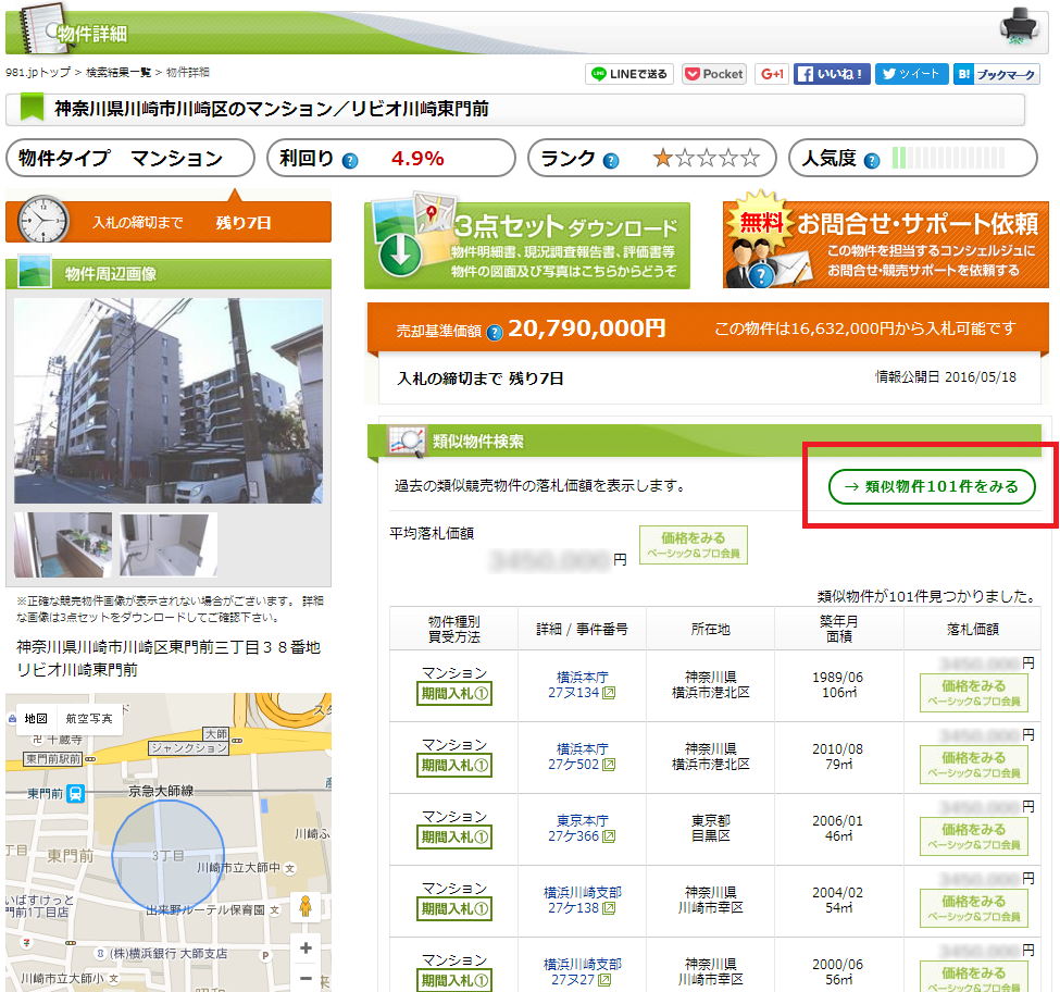 類似過去物件表示