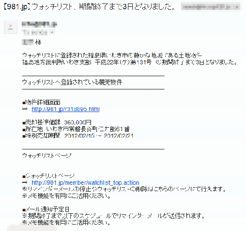 バーチャル入札5