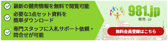 FKR981.jpの会員登録ボタン