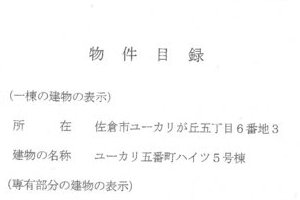 R06ケ444