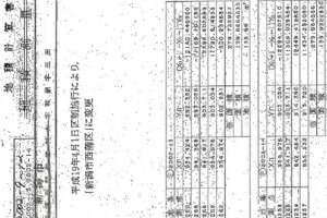 R06ケ82