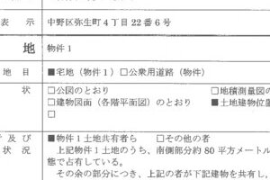 R06ケ229