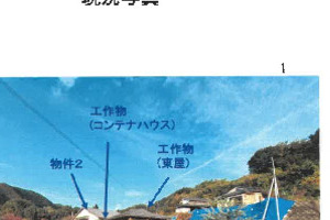 R07ケ87