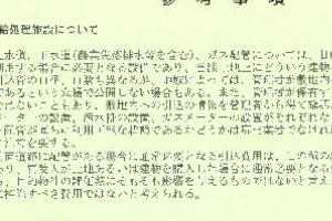 R08ヌ2