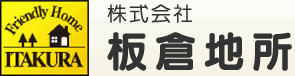 株式会社板倉地所 | 不動産競売流通協会（FKR）加盟店