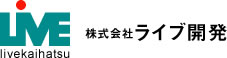 株式会社ライブ開発 | 不動産競売流通協会（FKR）加盟店