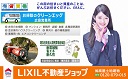 有限会社高屋土地建物 | 不動産競売流通協会（FKR）加盟店