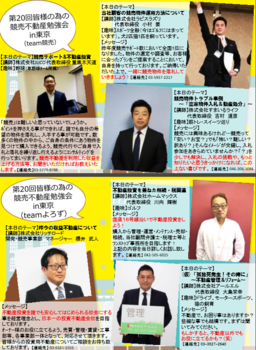 競売サポートのお話(その2)~見事、落札!~